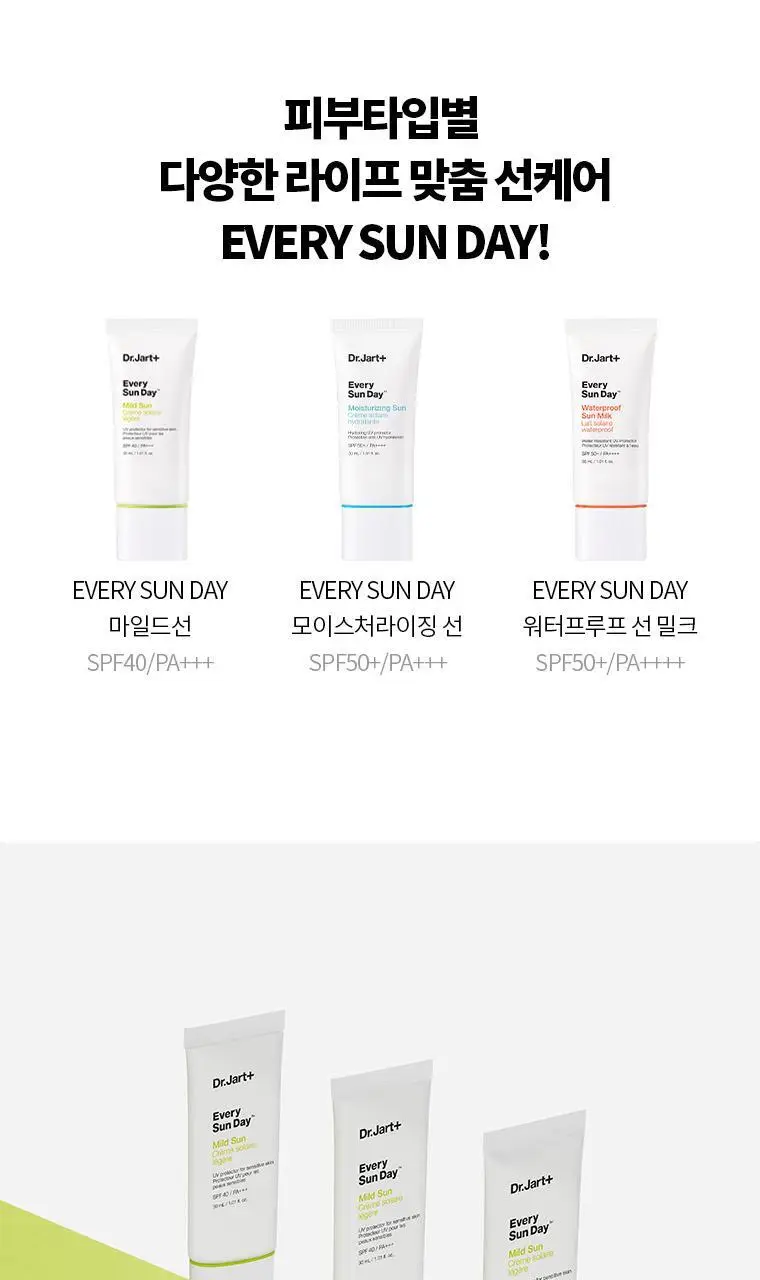 [1+1올영기획]닥터자르트 에브리 선 데이 마일드 선 30ml 1+1 기획 (2412) 상세페이지 7
